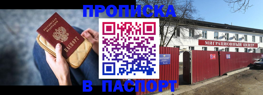 временная регистрация в квартире в Карачеве