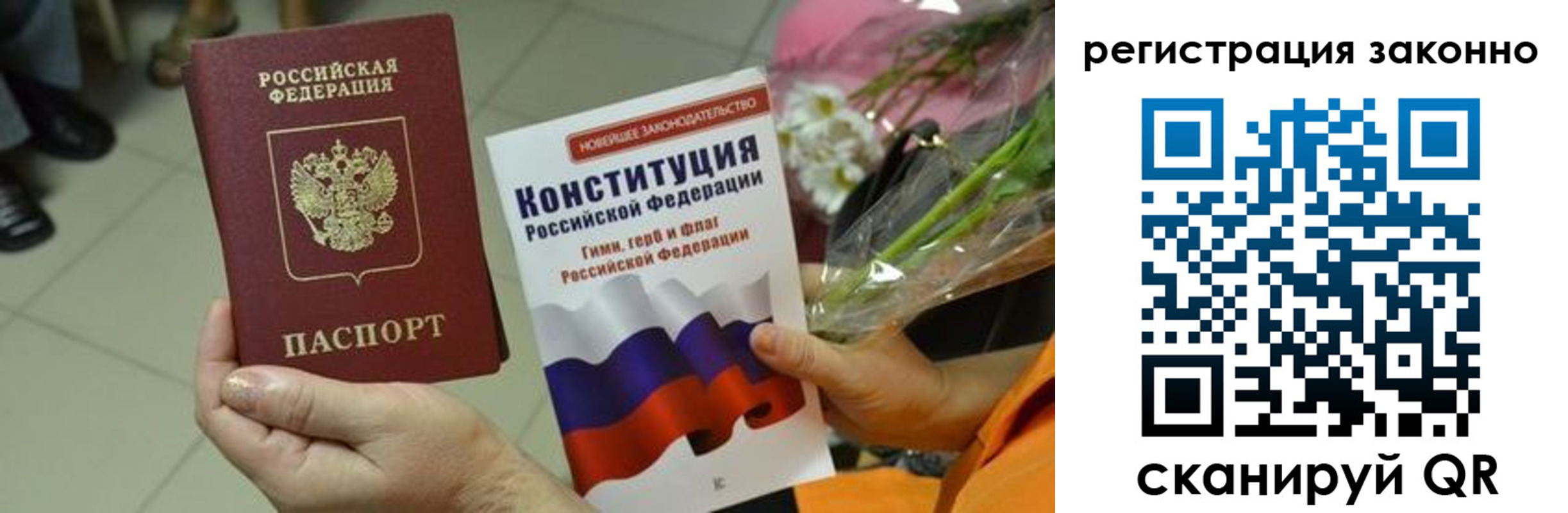 прописка для кредита в Карачеве