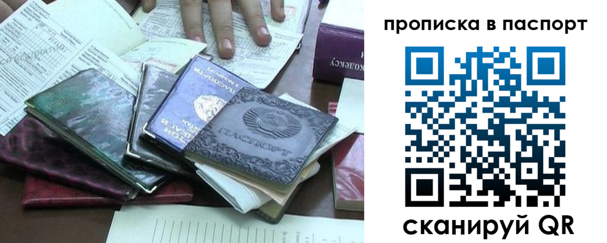 прописка от собственника в Карачеве