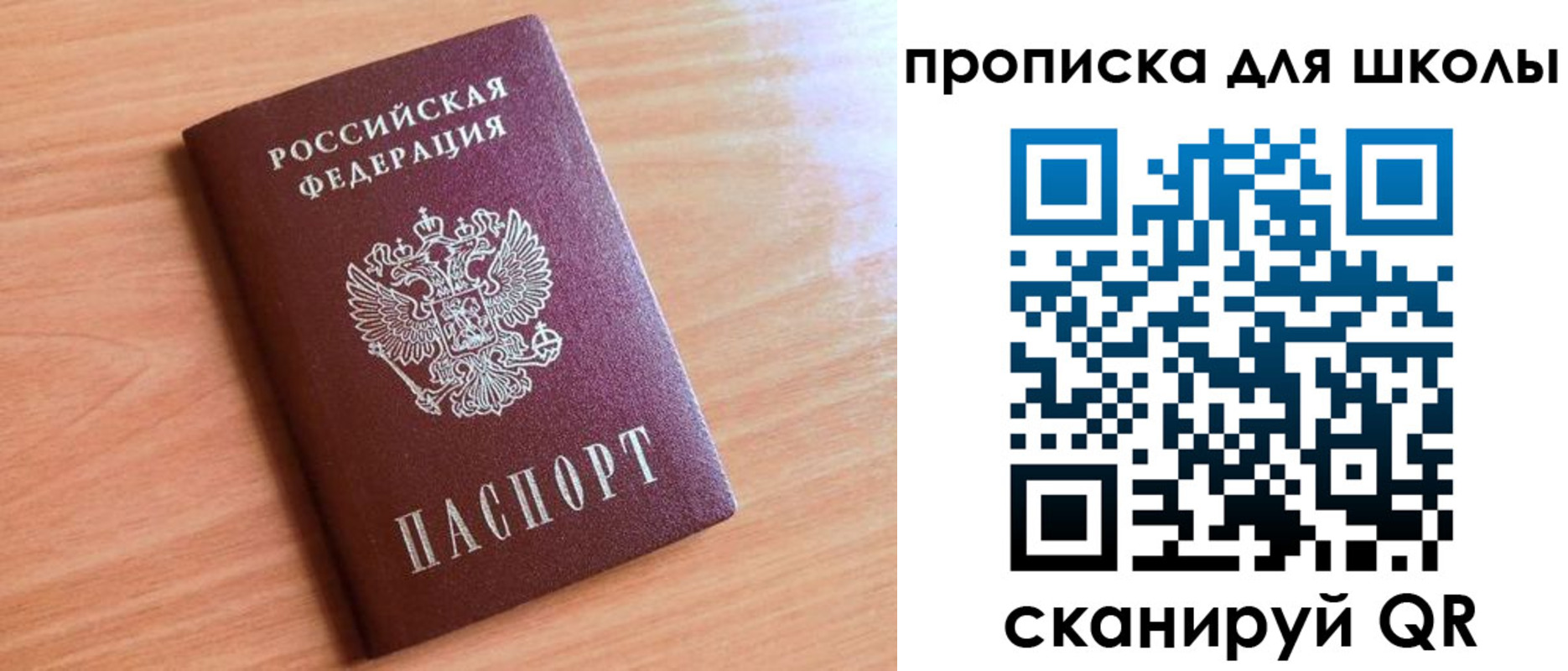 прописка для работы в Карачеве