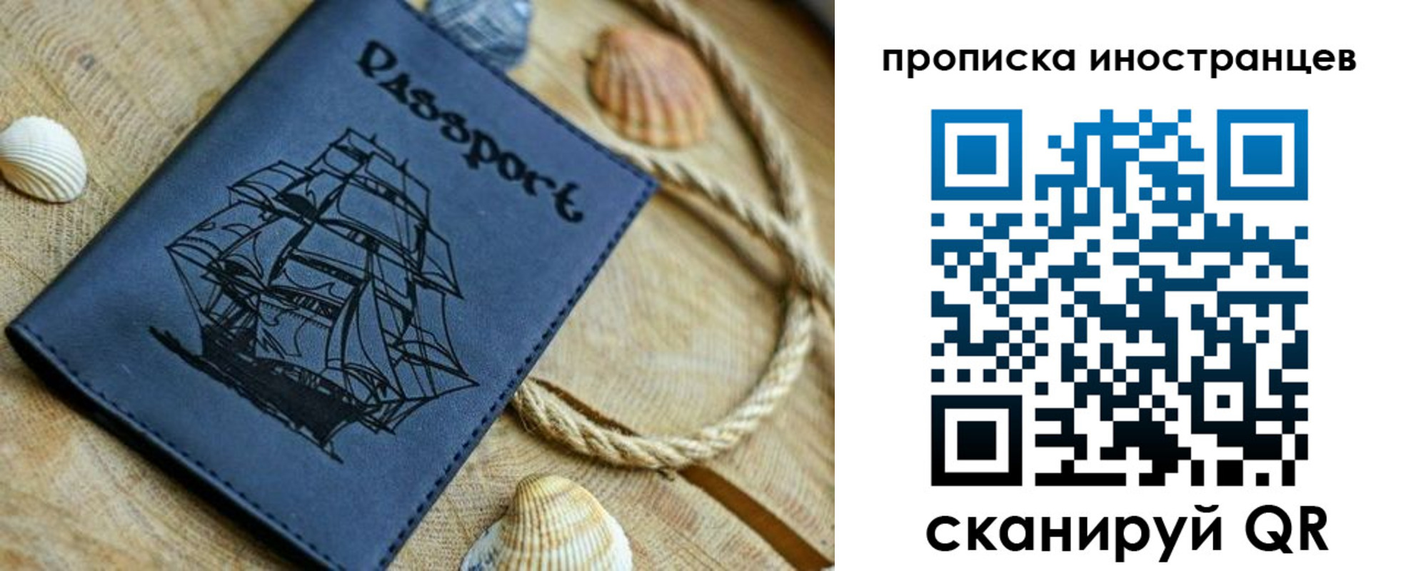 прописка ребенка в Карачеве