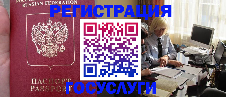 прописка регистрация в Карачеве