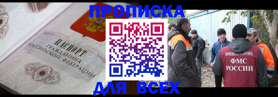 прописка ребенка в Карачеве