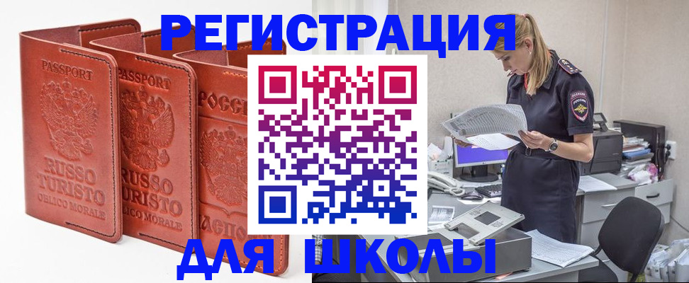 прописка иностранных граждан в Карачеве