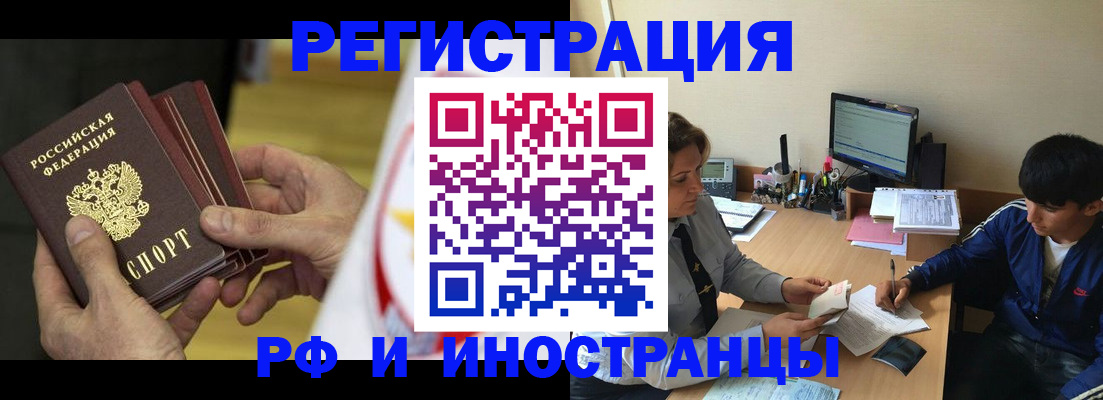 прописка от собственника в Карачеве