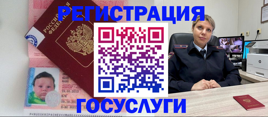 миграционный учет в Карачеве