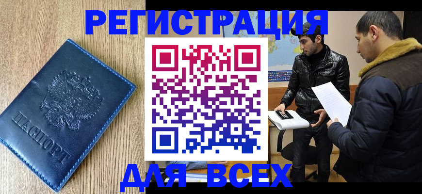 прописка штамп в Карачеве