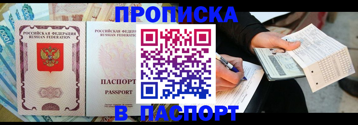 прописка поиск в Карачеве