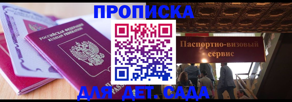 прописка от собственника в Карачеве